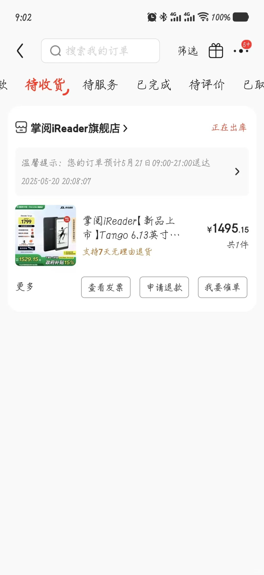 怎么我的这么贵