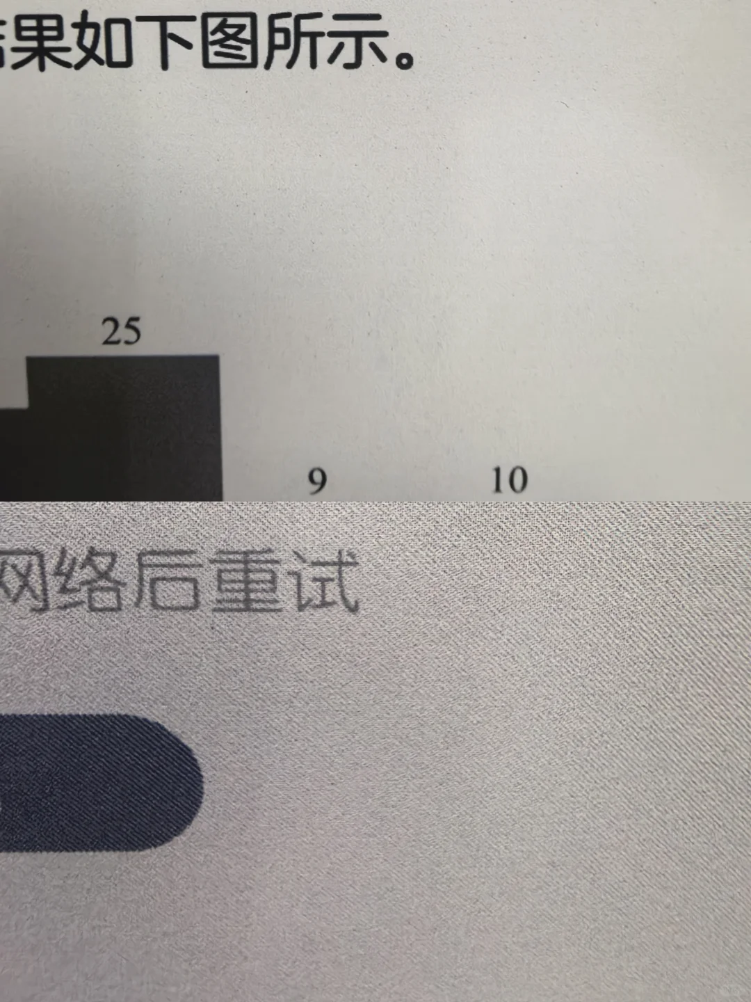 踩坑彩屏阅读器