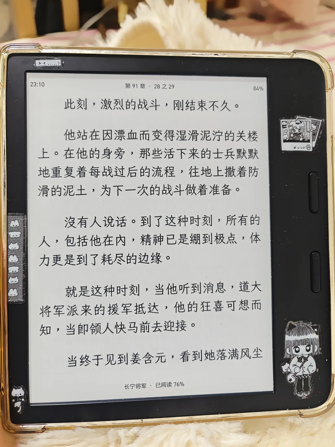 背光难以超越的墨水屏阅读器
