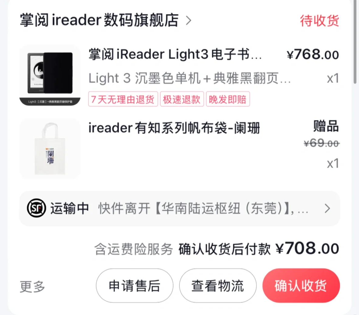我的第一个阅读器