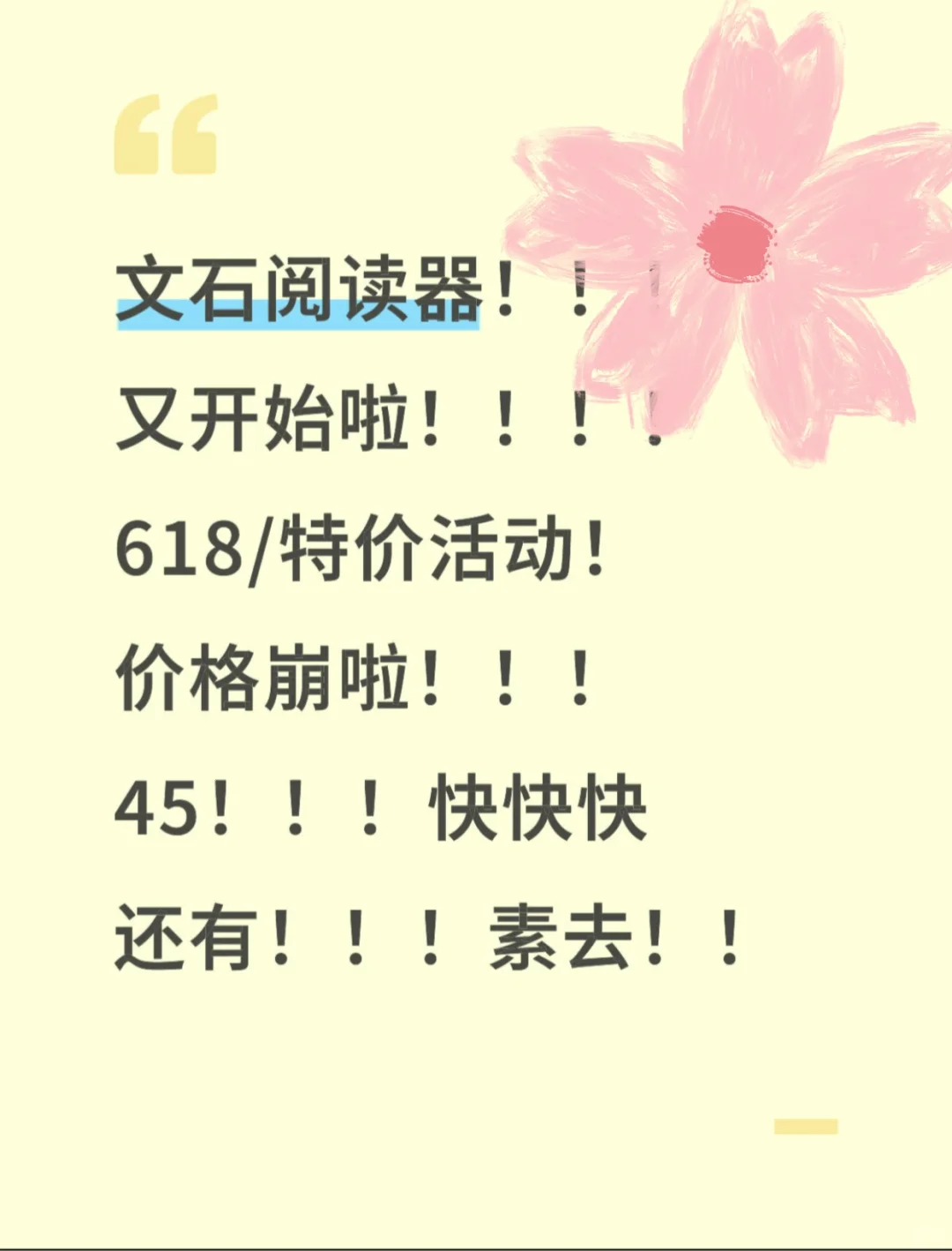 【掌阅/阅读器】的魔力！！快快快！！还有！！素去！
