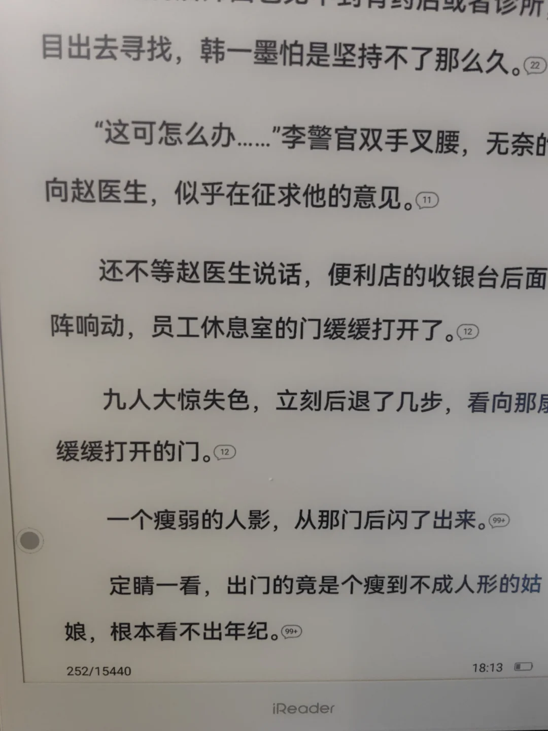掌阅x3p