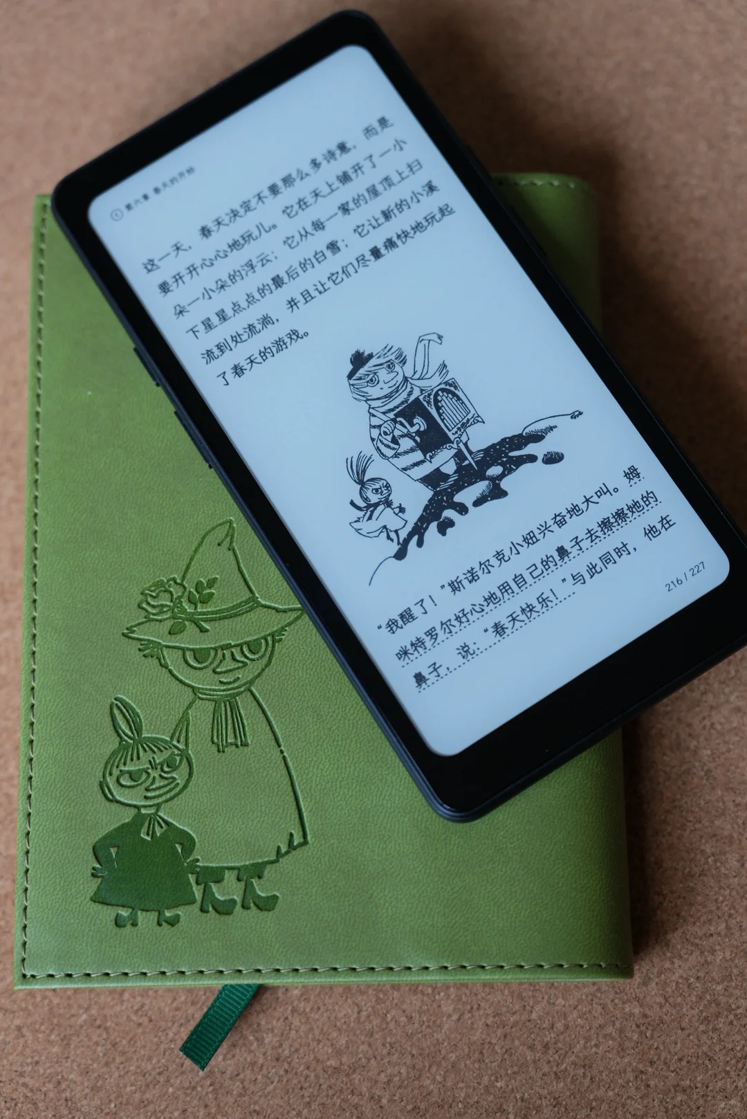 掌阅Tango还是冲了首发