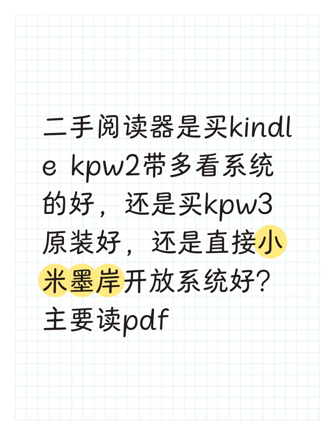想读pdf该选哪个阅读器啊
