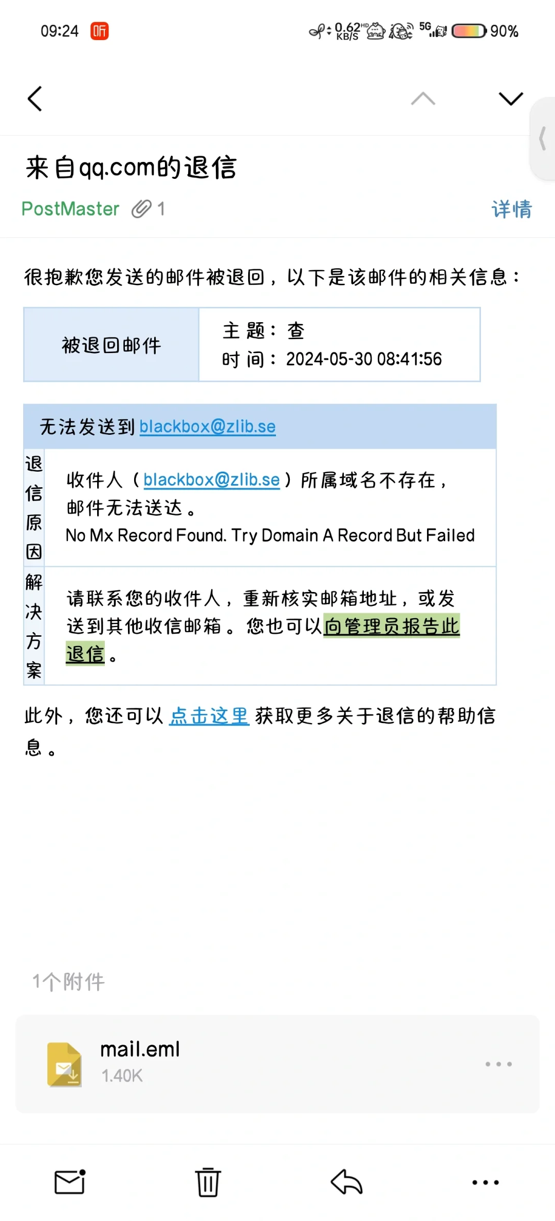 歇着吧，实测只有zlib APP还活着