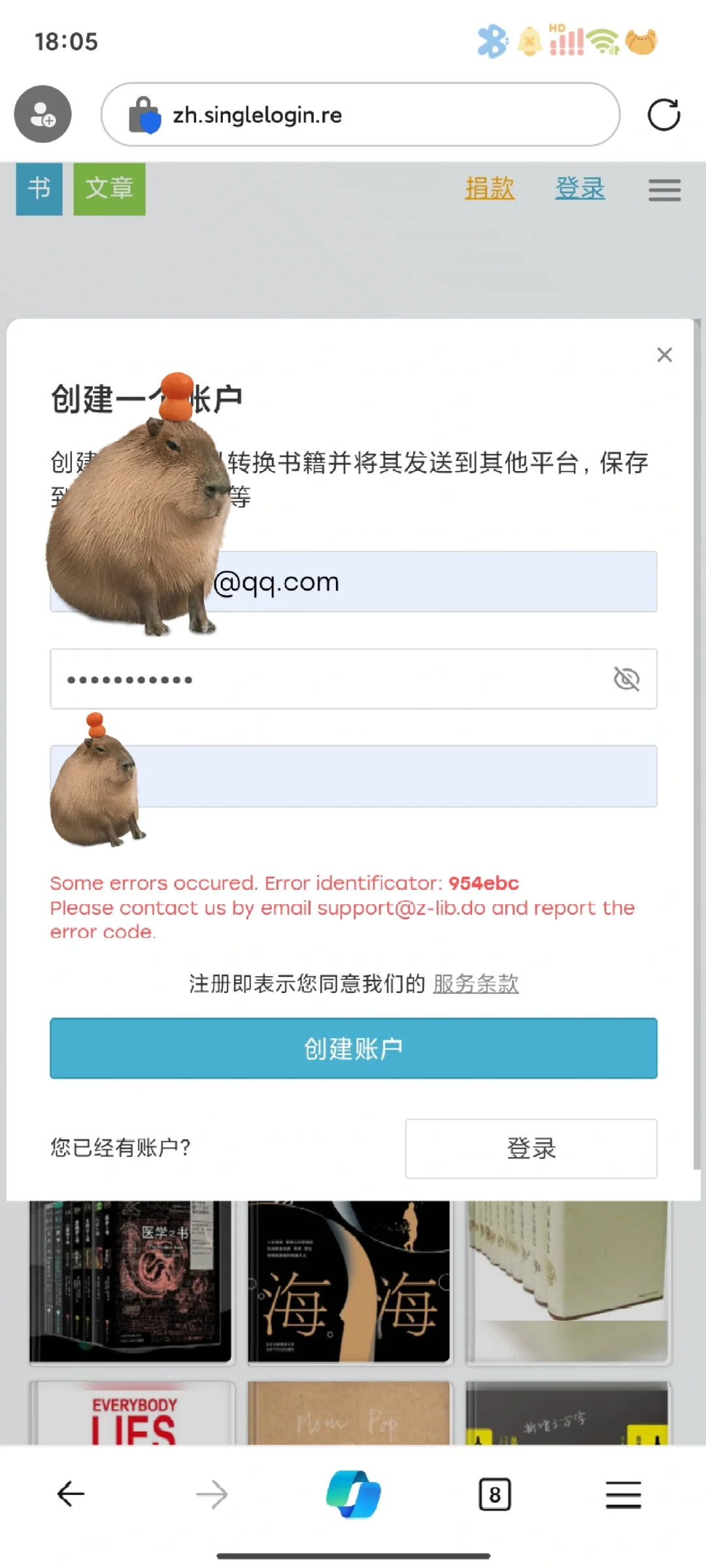 z图书馆求助