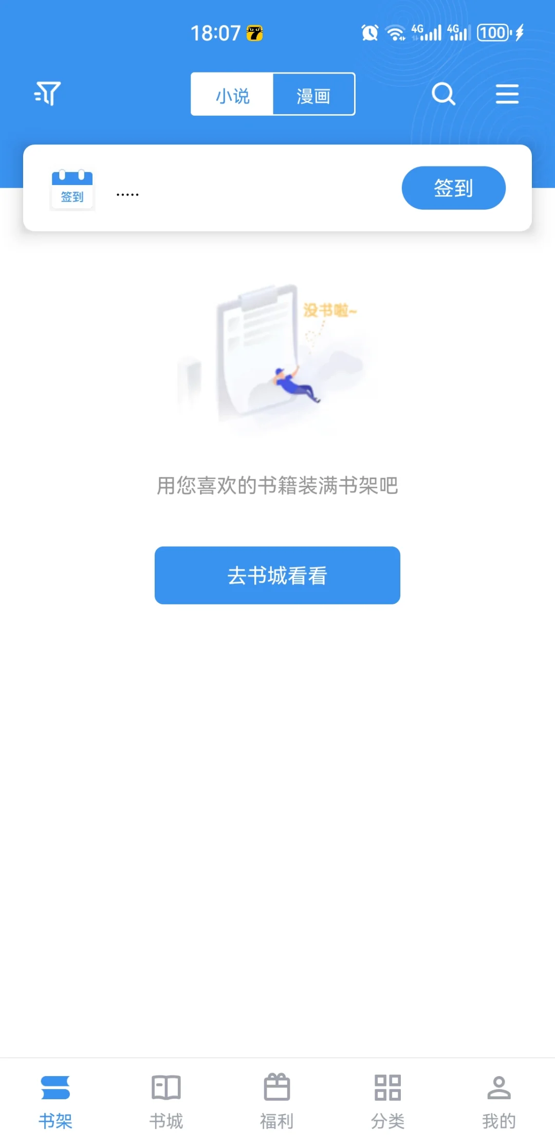 9x阅读器怎么又不能看了，都不能搜了