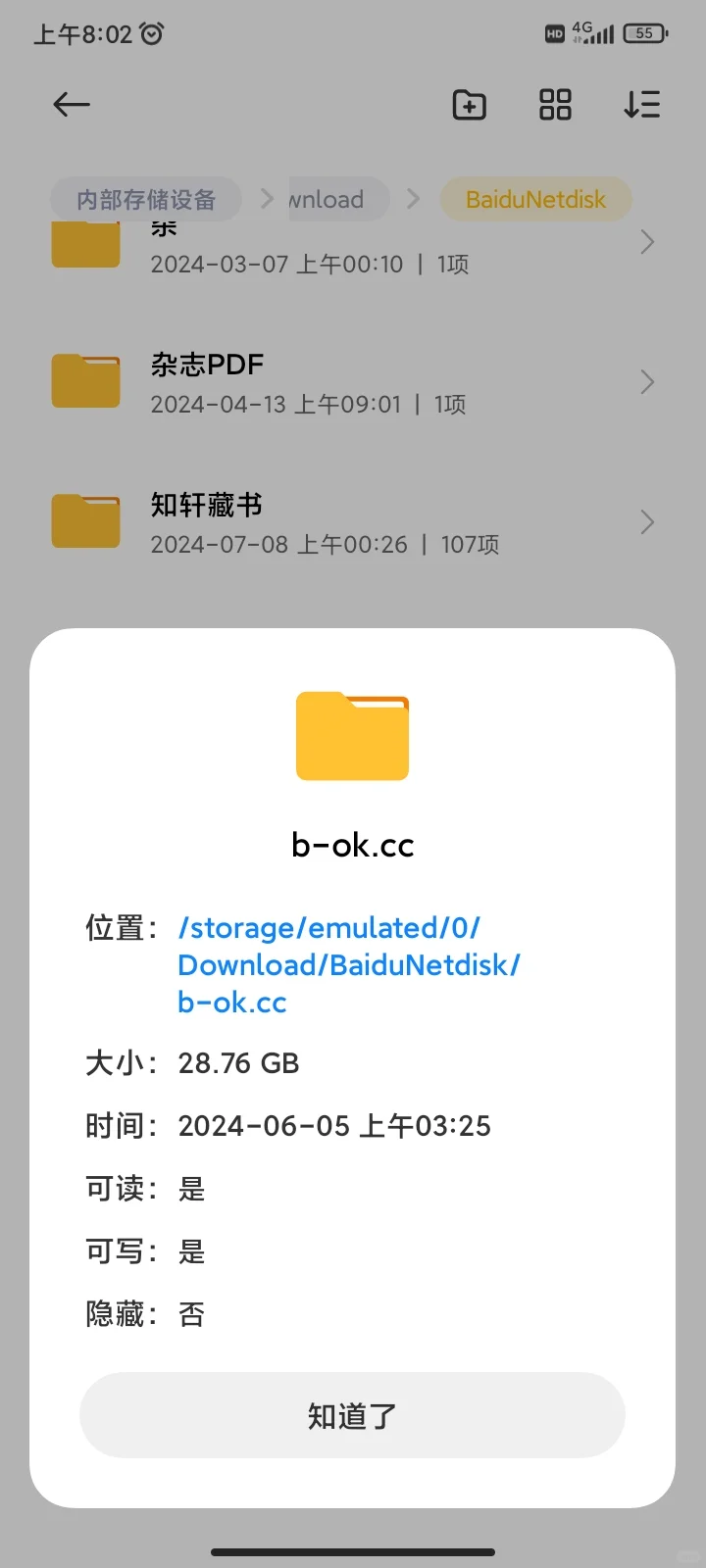 大概没人记得b-ok.cc是什么站了