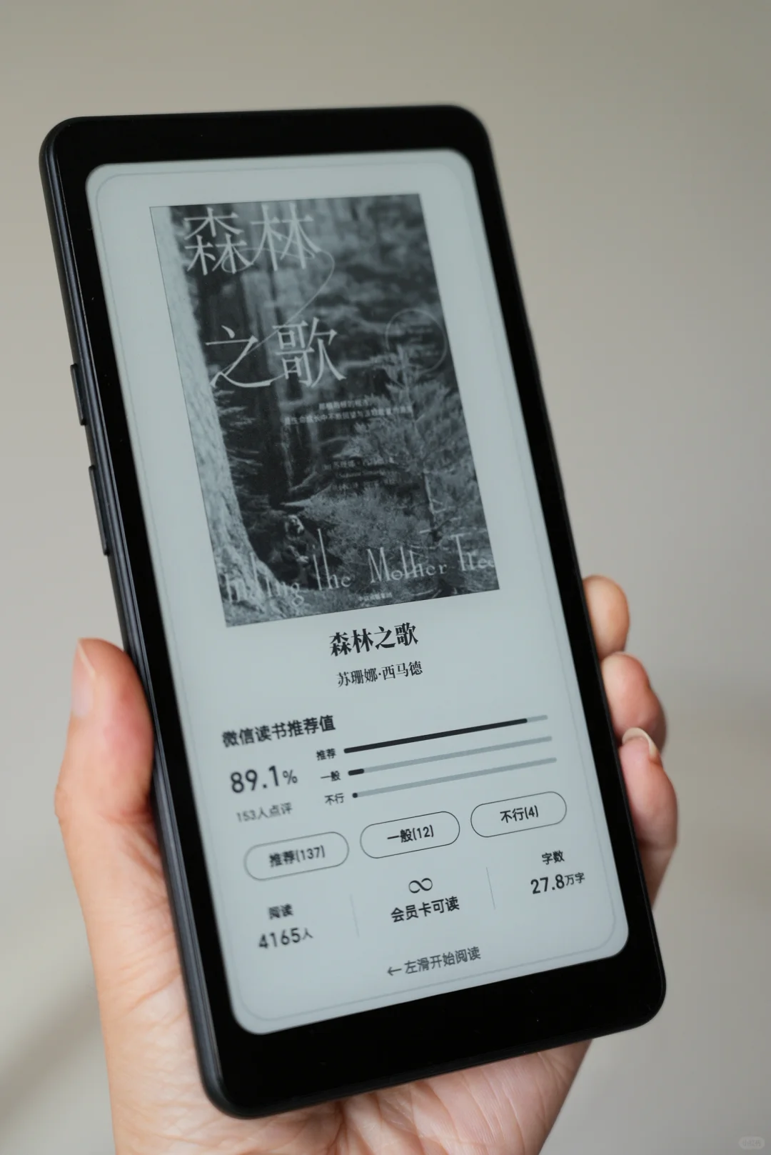 掌阅Tango还是冲了首发