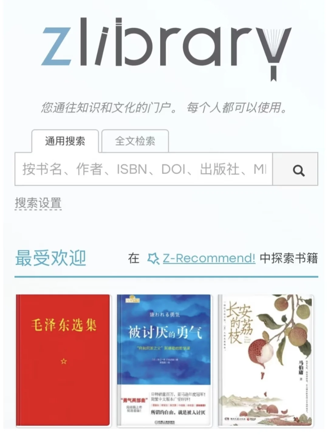 z-lib下书有救了