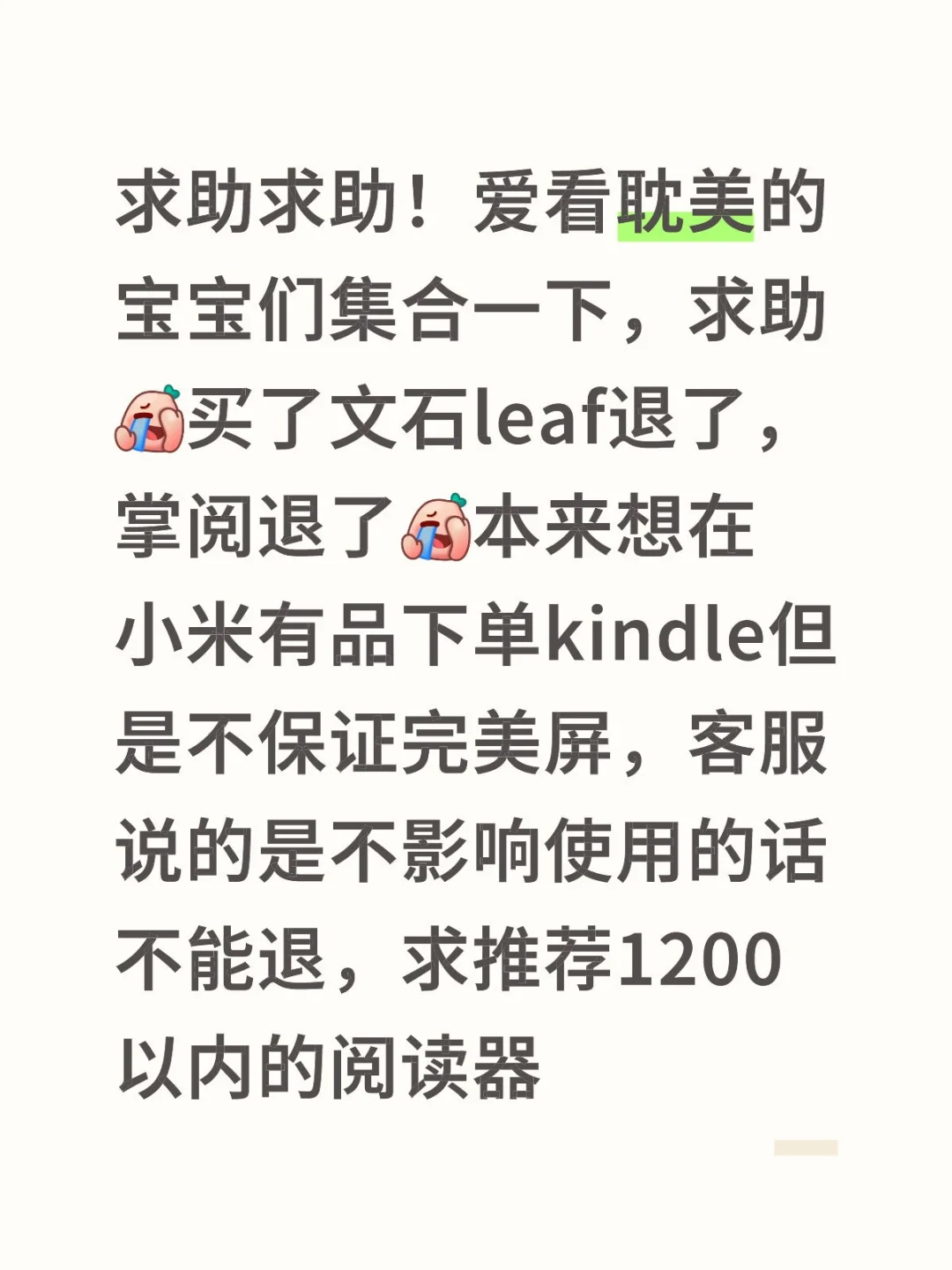 求推荐阅读器～