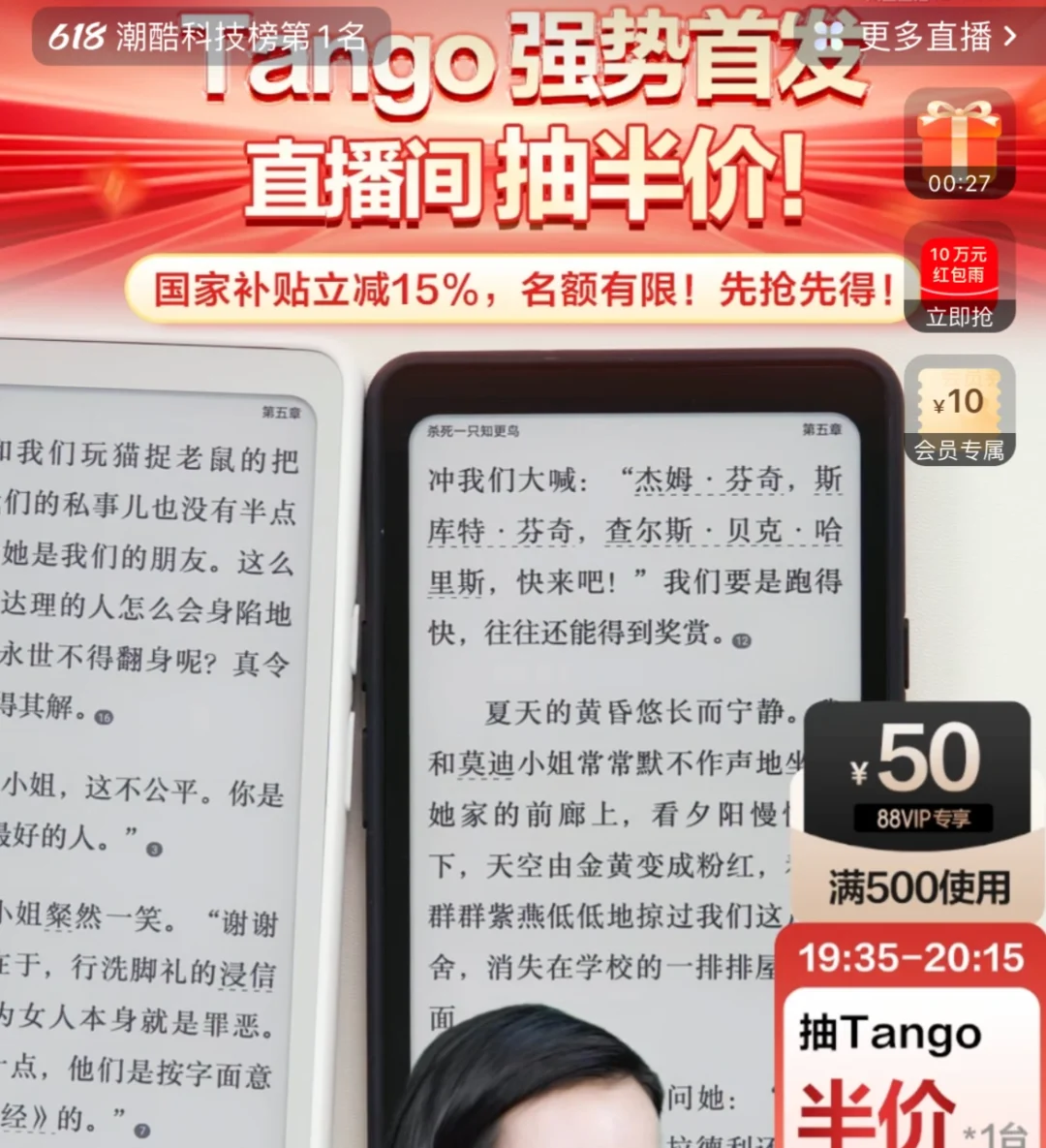 g99 芯片的掌阅 Tango 大家入手了吗