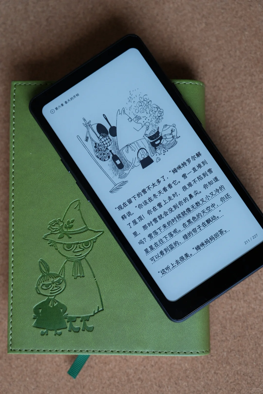 掌阅Tango还是冲了首发
