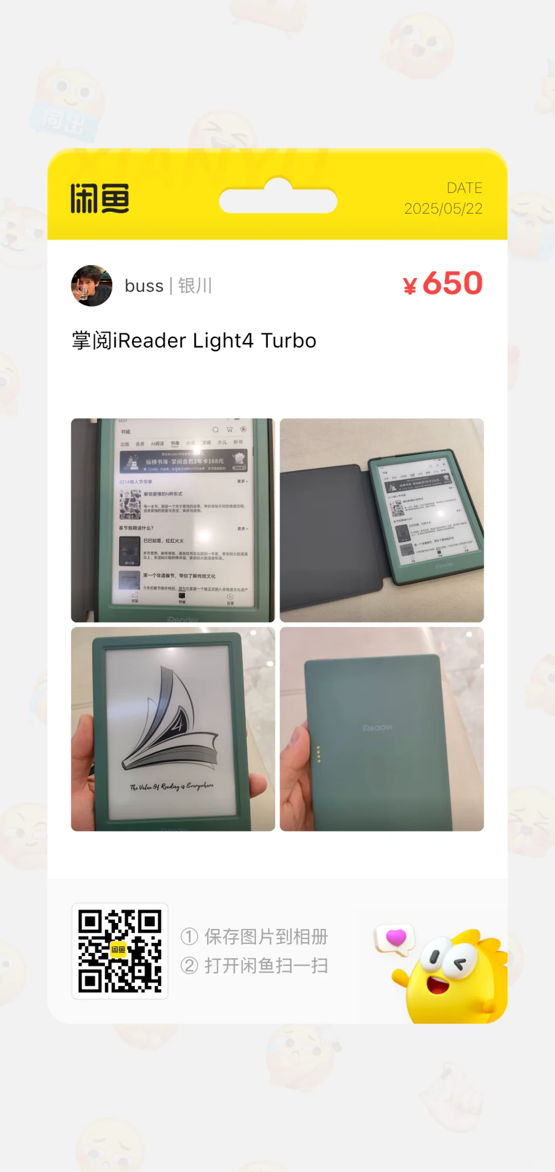 出自用掌阅Light4 Turbo