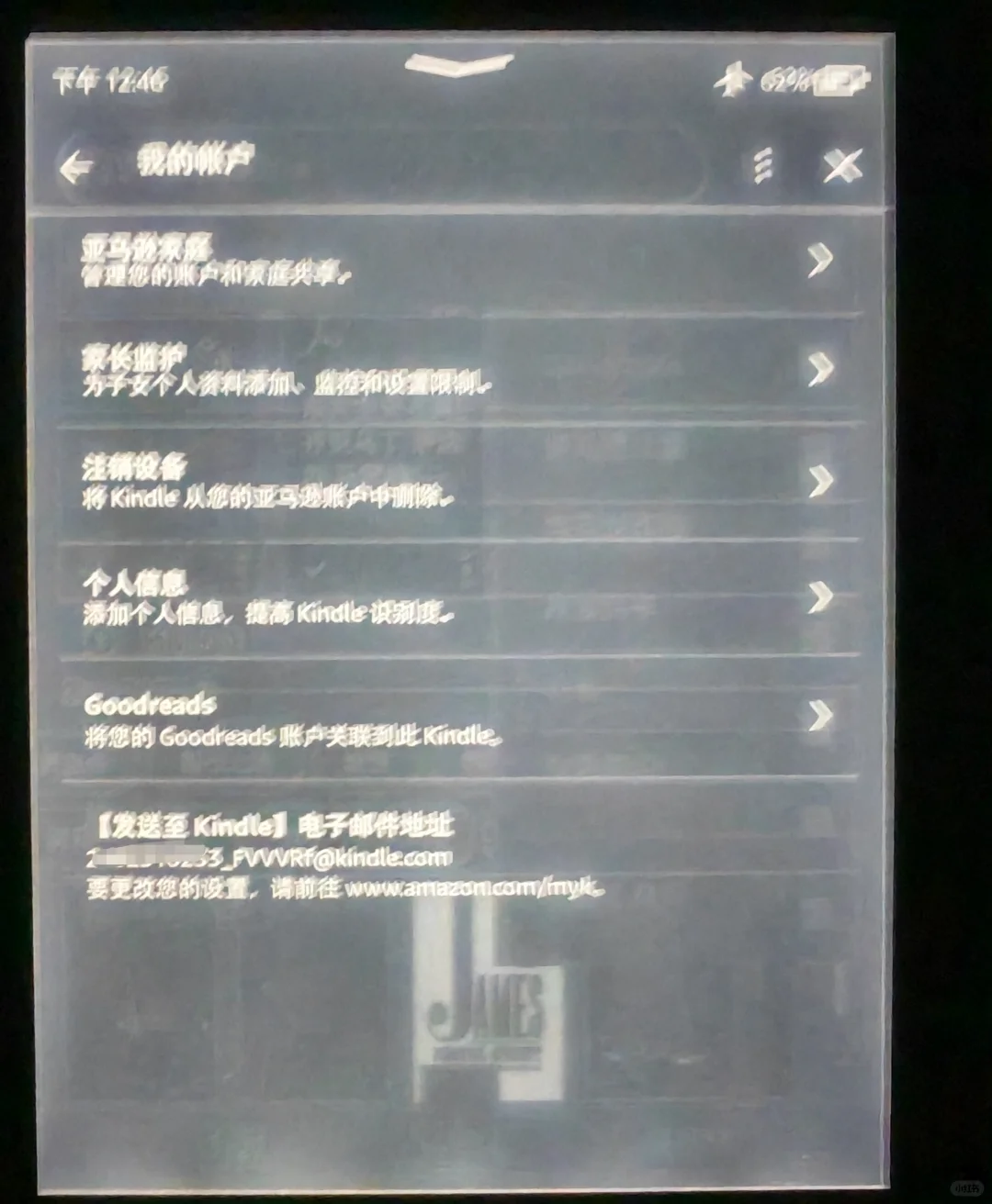 kindle如何传书分享？！