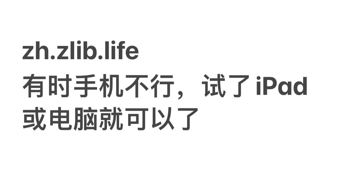 zlib 域名更新