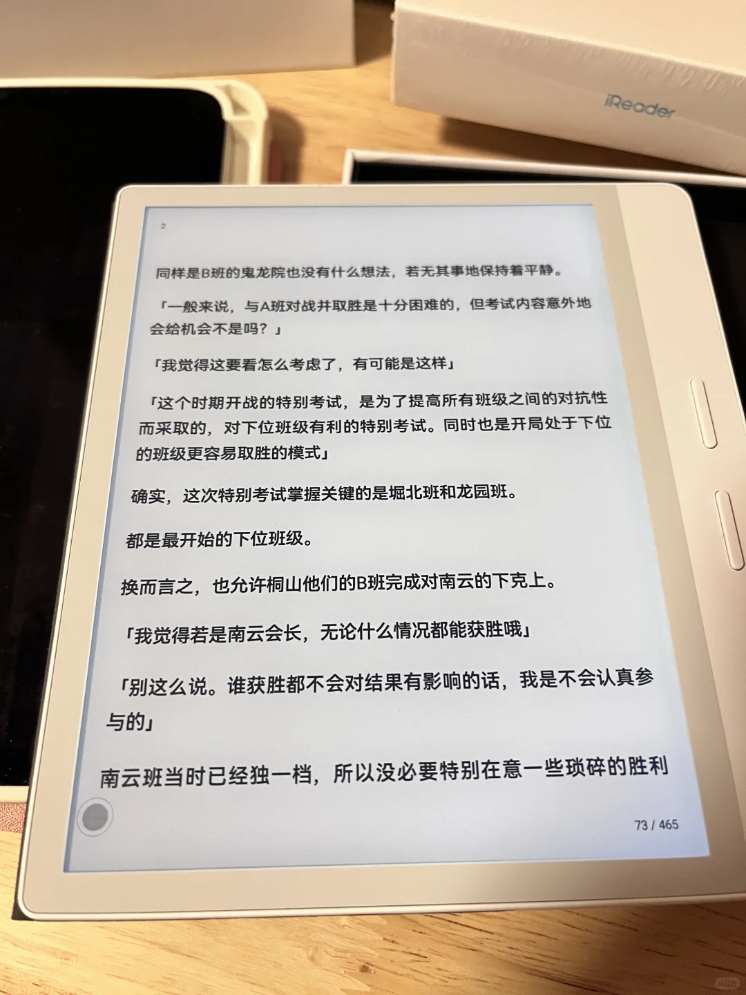 新入了一个阅读器