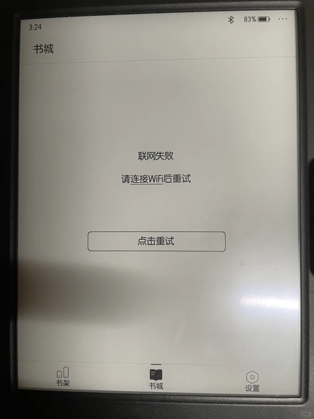 掌阅阅读器全方位使用分享