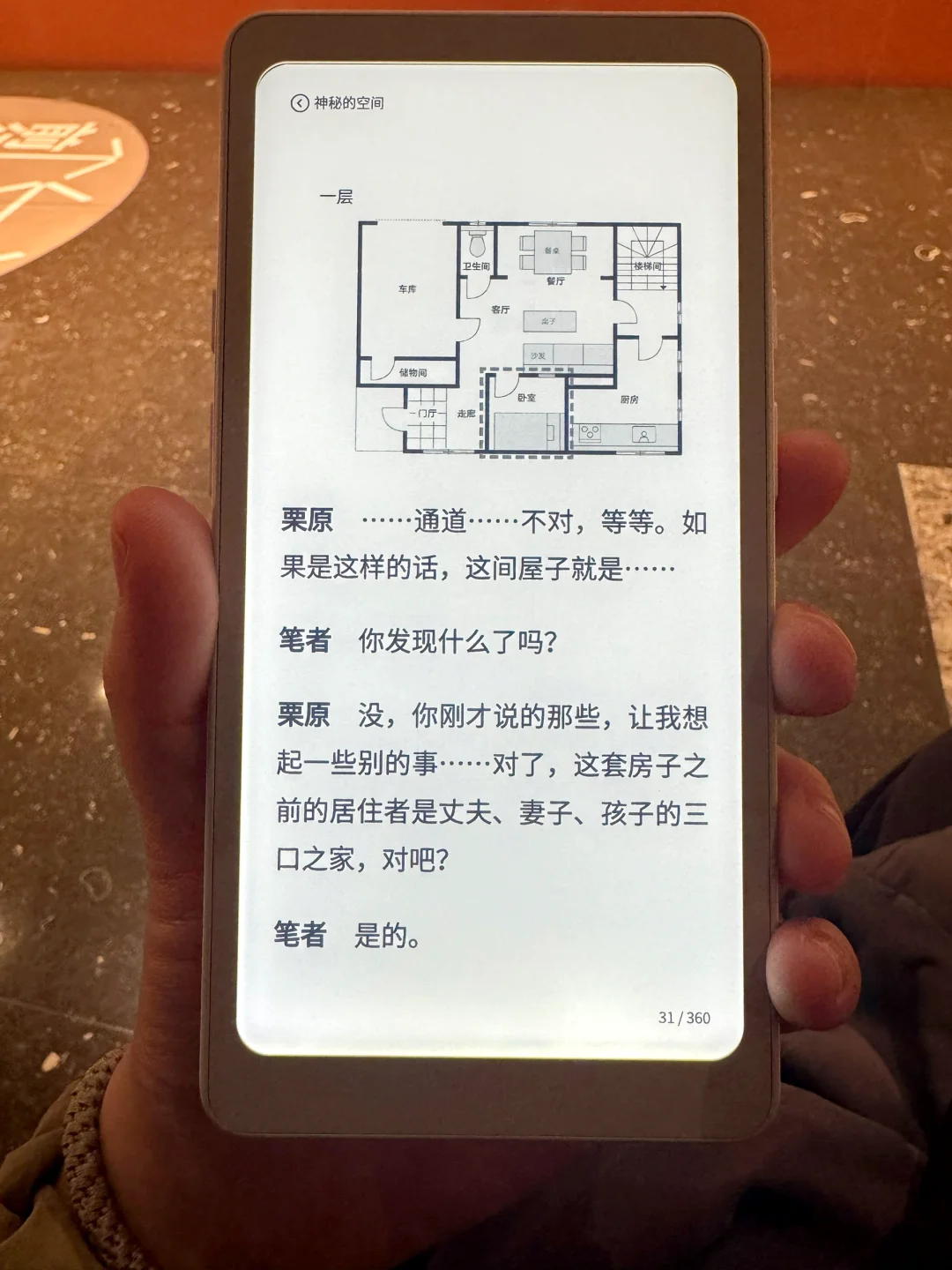 新阅读器到啦
