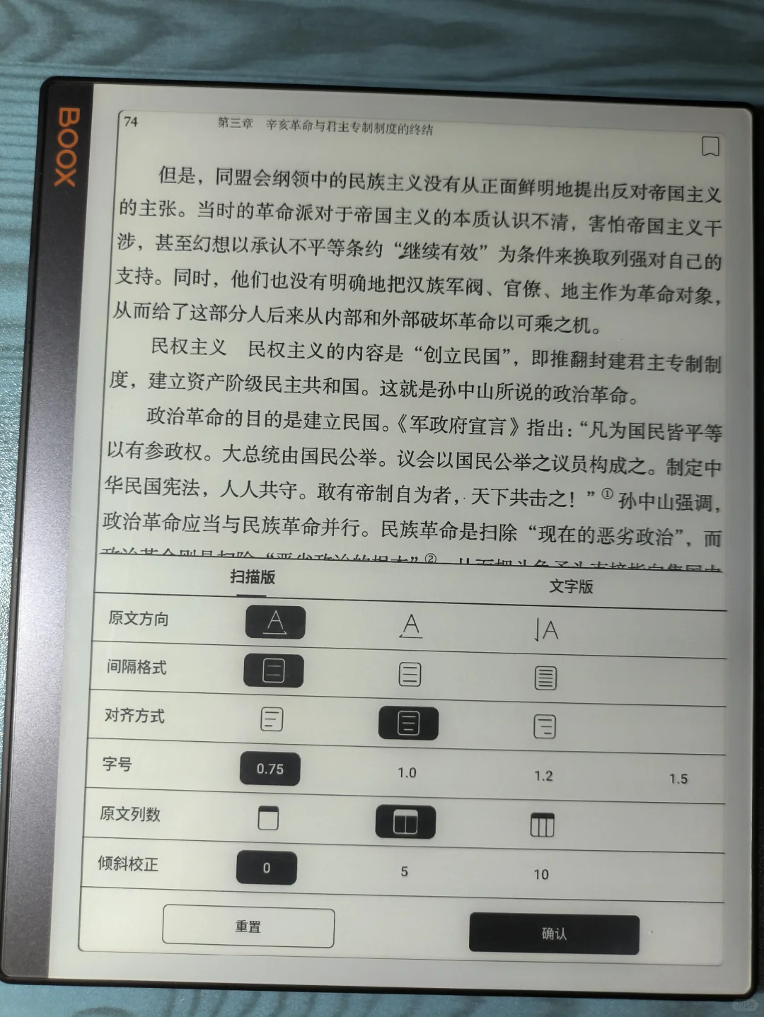 文石noteX3s青春版vsKindle无背光版本