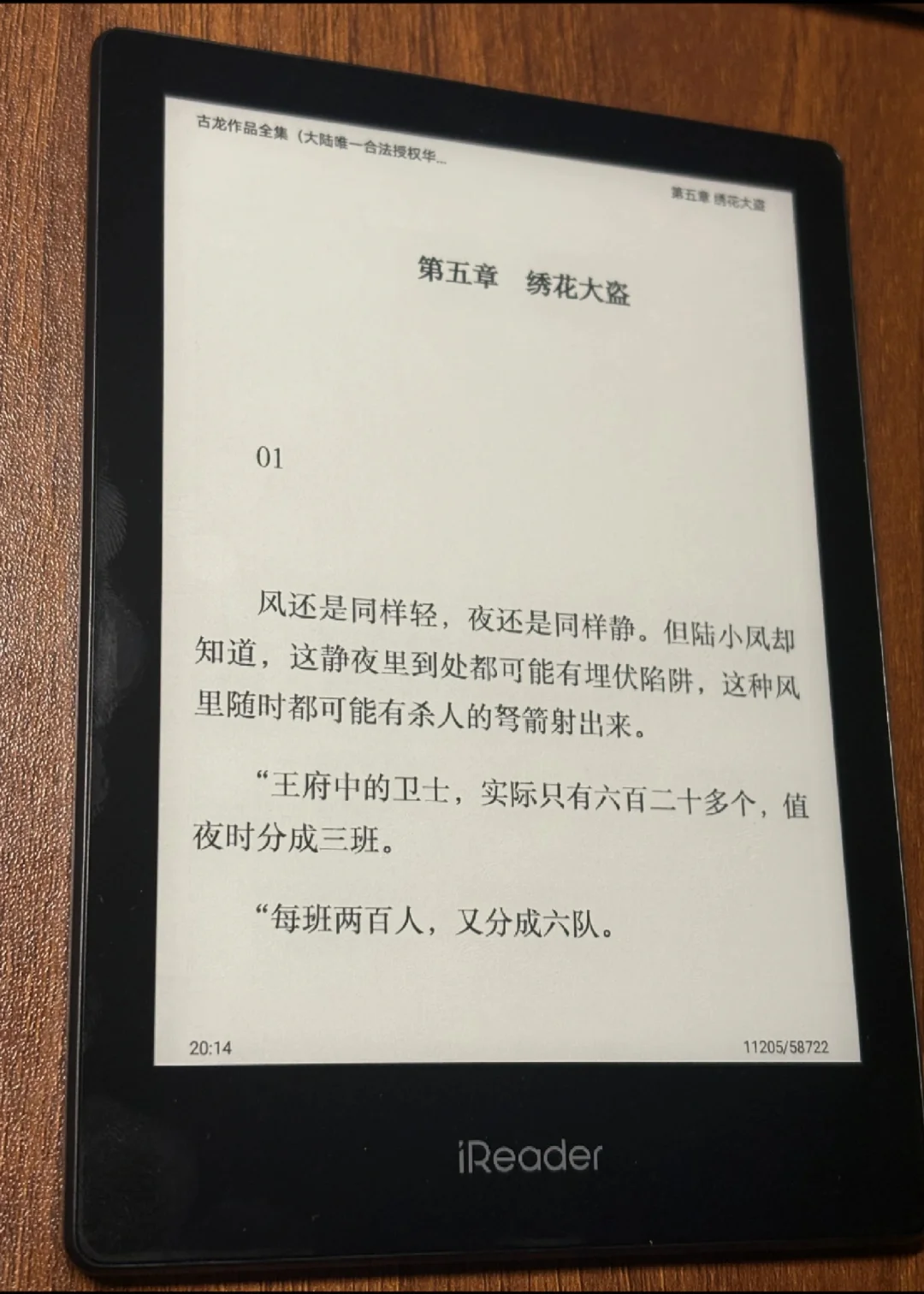 爱上阅读