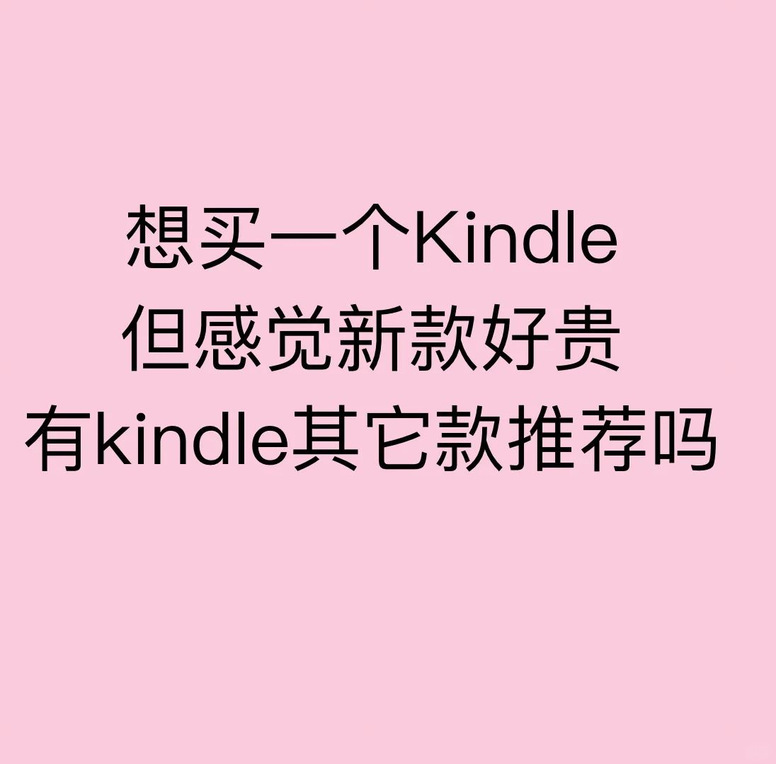 一旦有了想买的念想…