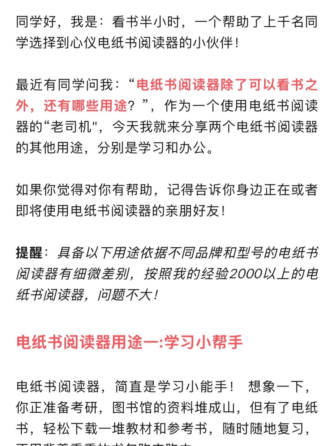 viwoods用用过的么？分享一下