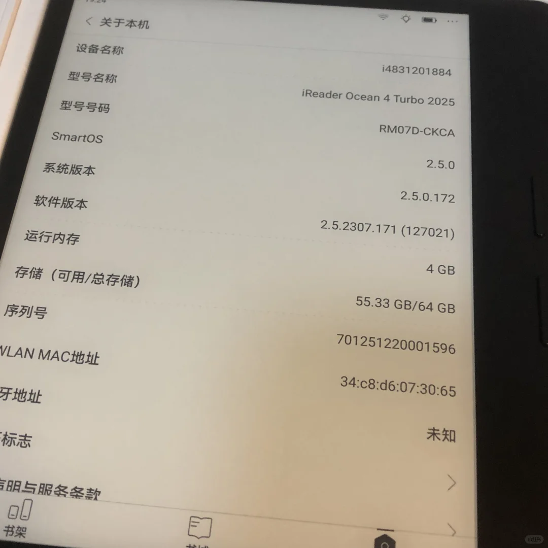 iReader使用心得