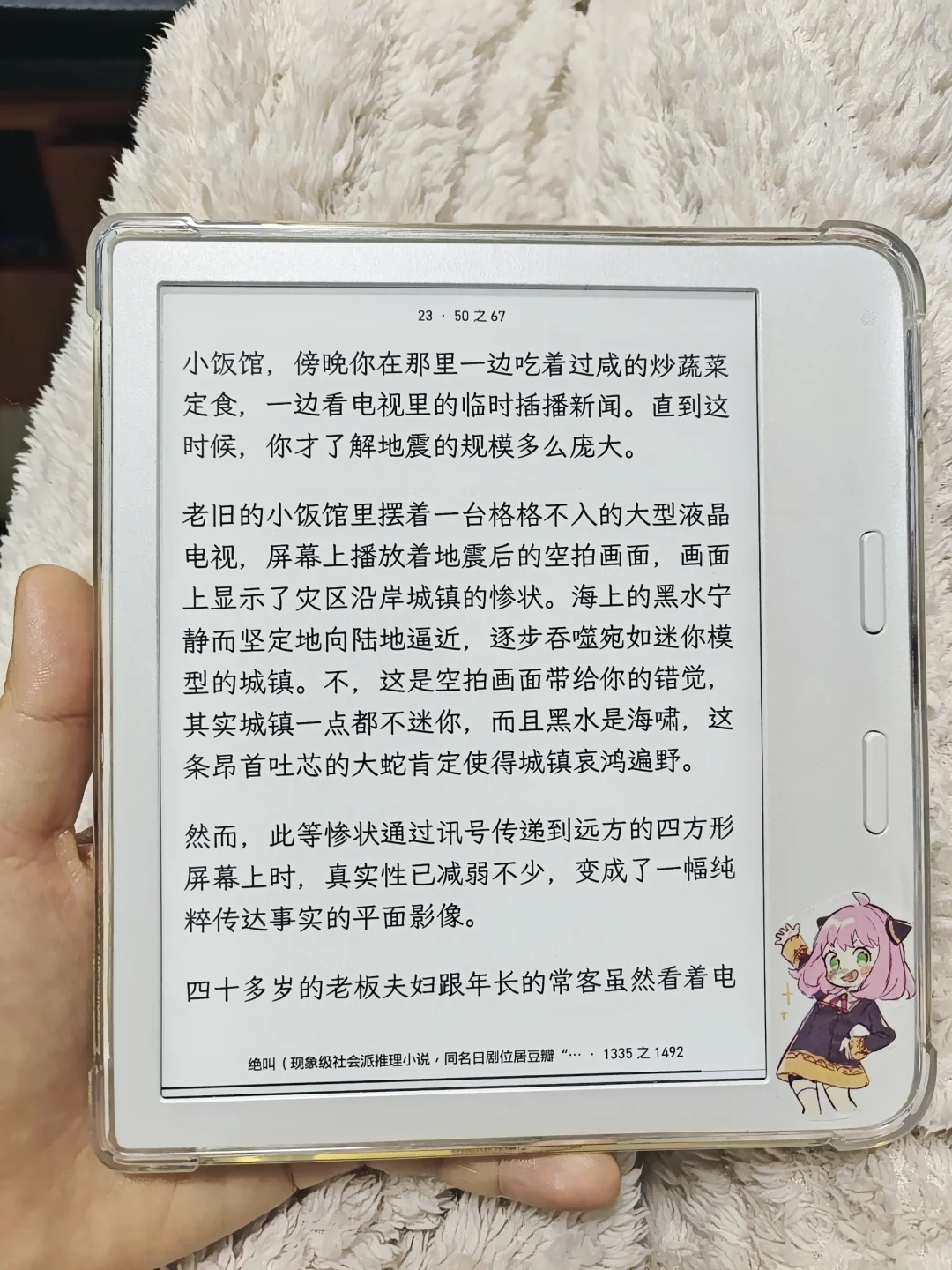 背光难以超越的墨水屏阅读器