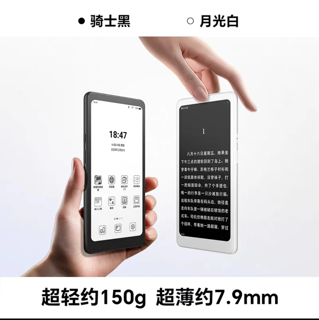 便宜！1.3k就能拿下掌阅tango