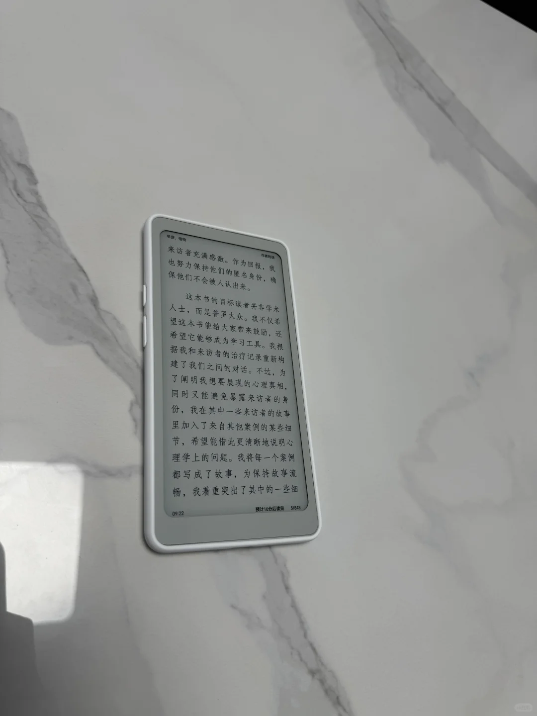 掌阅Tango到手啦