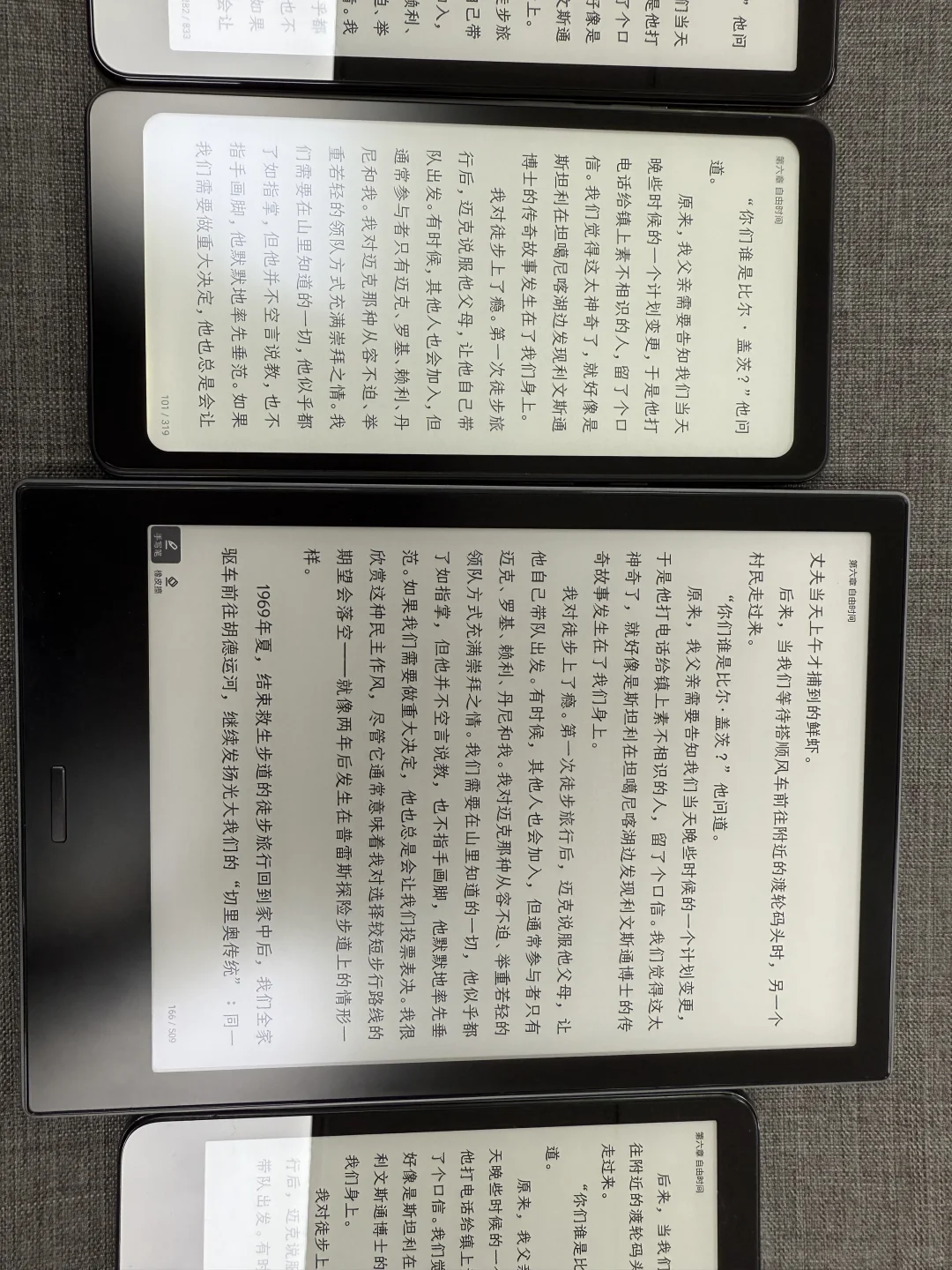 掌阅Tango首发到手了。