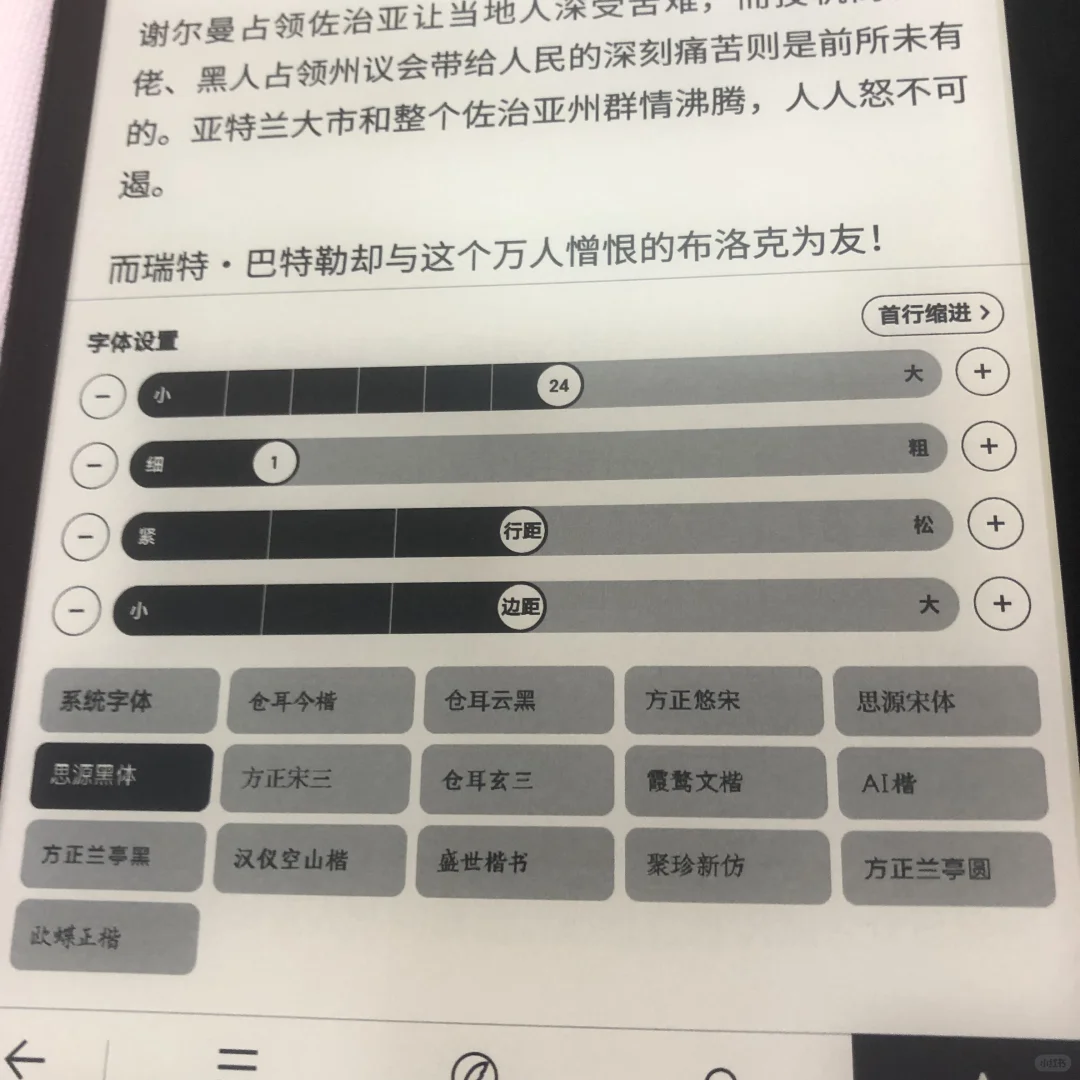 iReader使用心得
