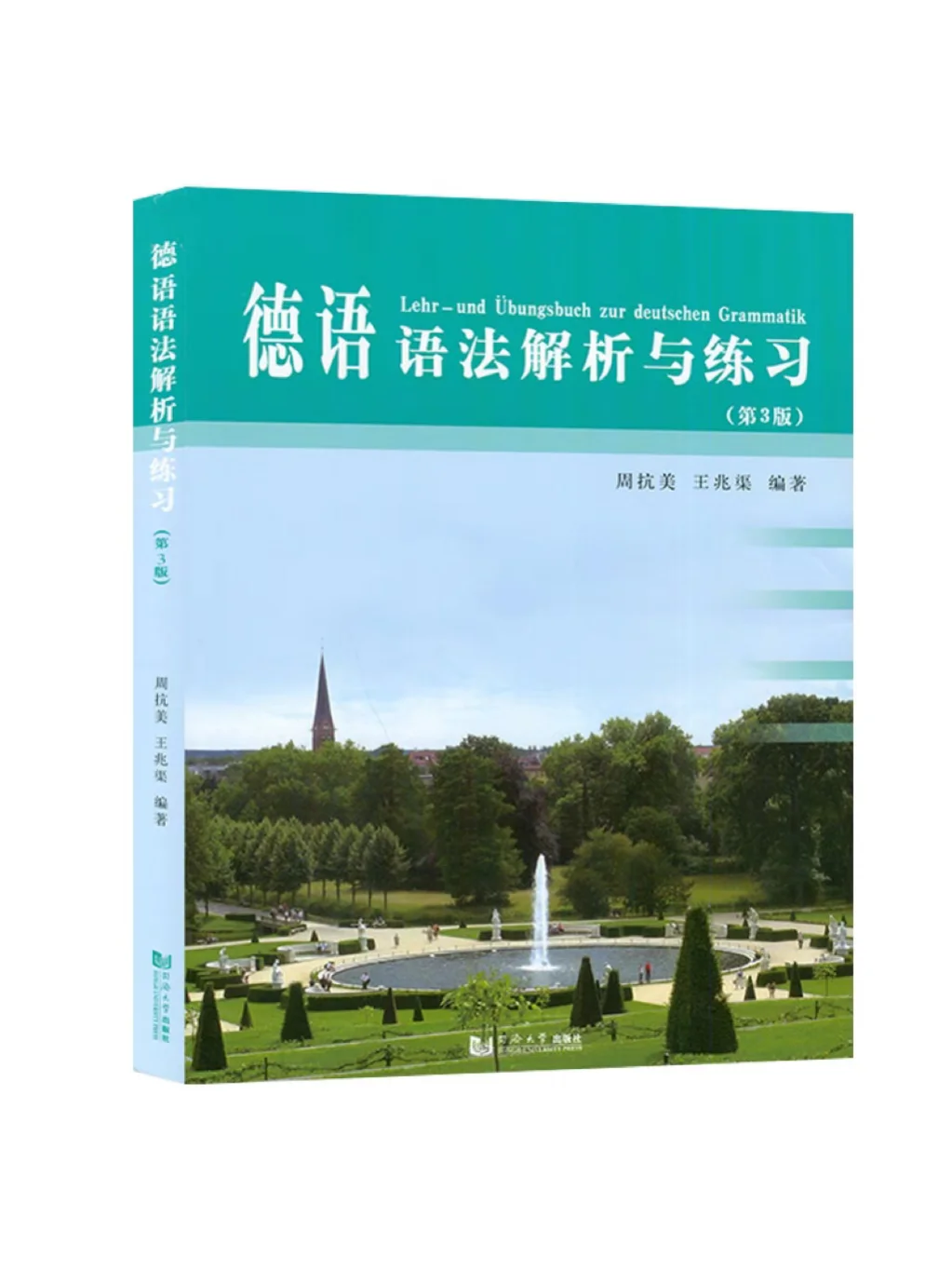 🇨🇭自学德语必备语法书➕学语法流程