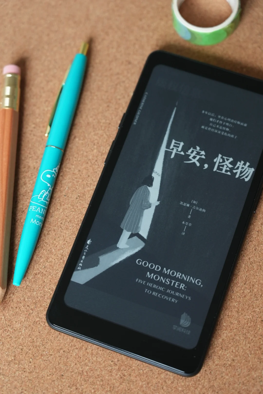 掌阅Tango还是冲了首发