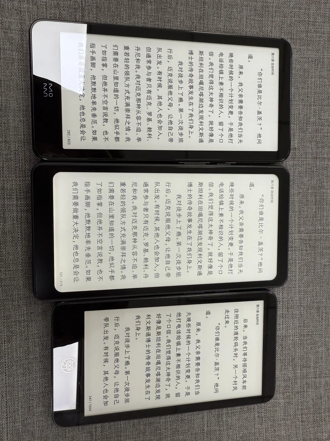 掌阅Tango首发到手了。