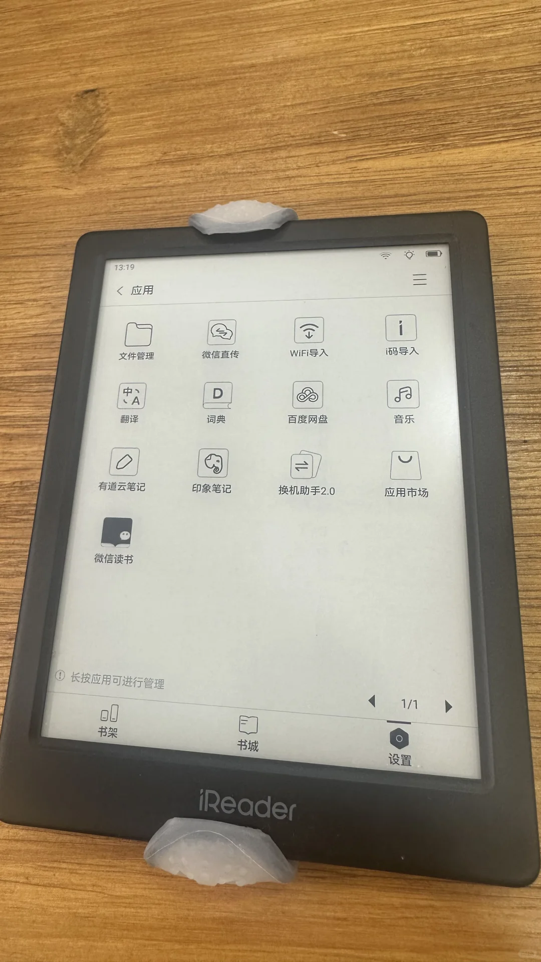 iReader light4