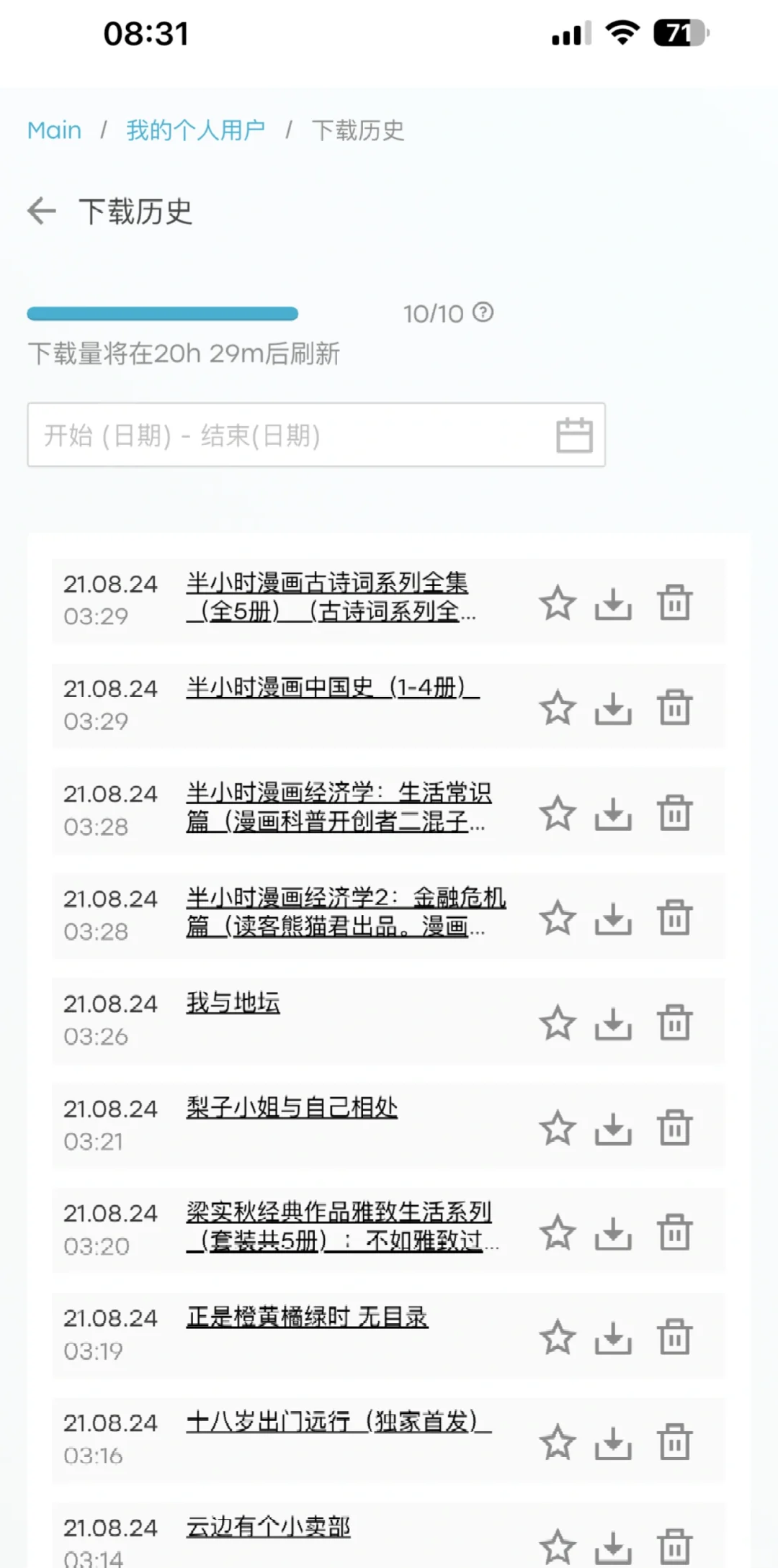 Zlibrary今天下什么07