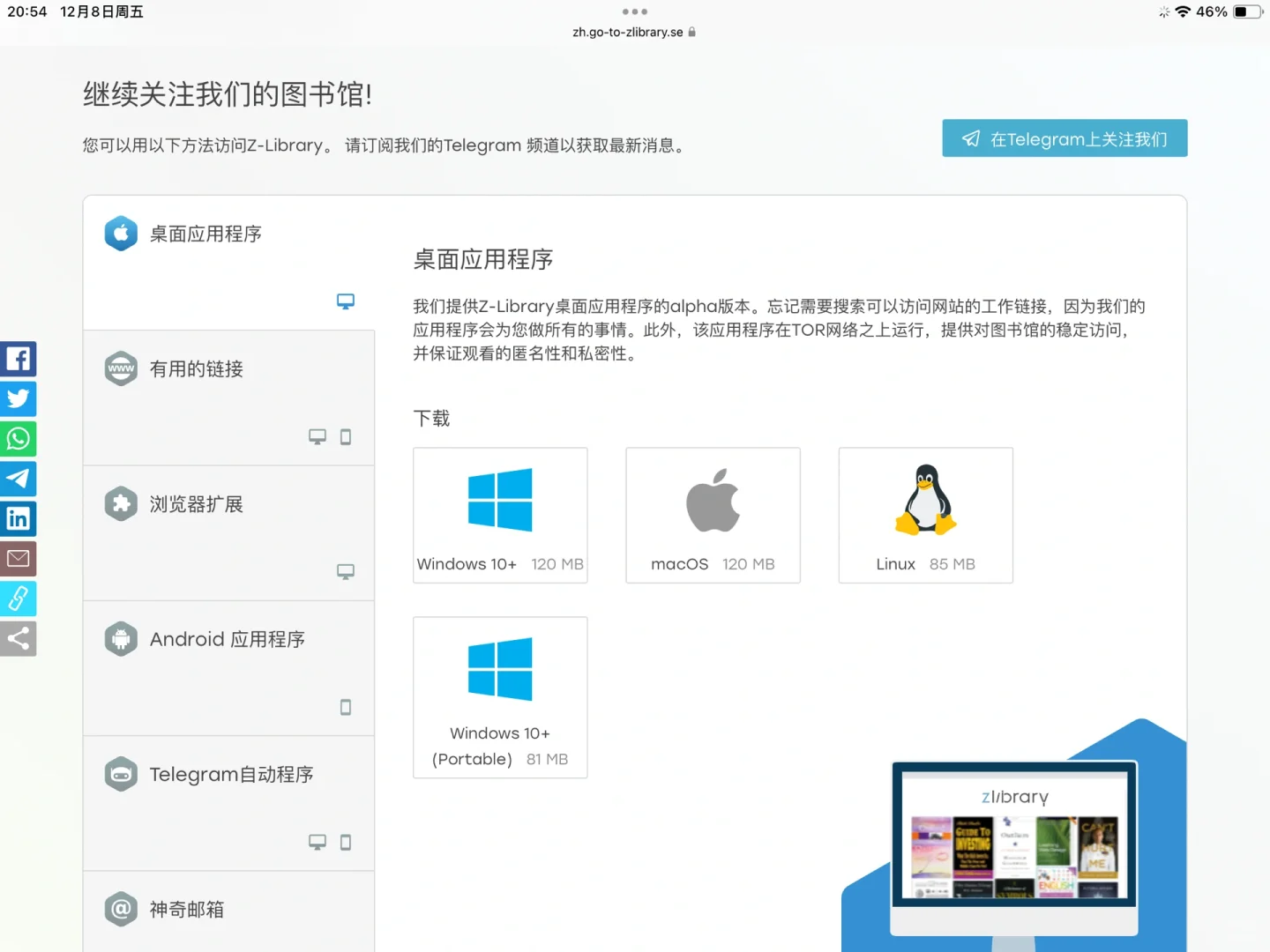 zlibrary自由下载书籍