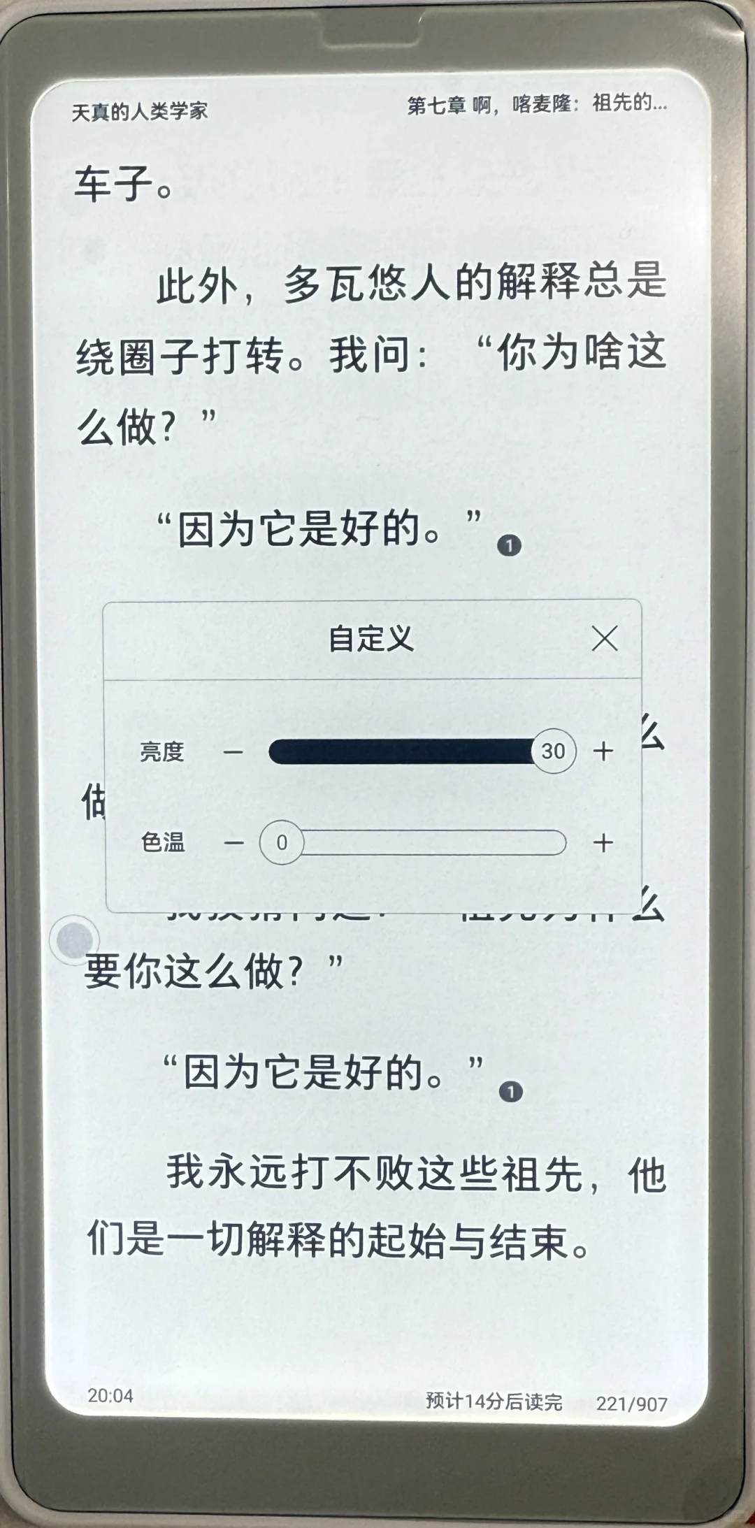 还是有点子好看在身上😏