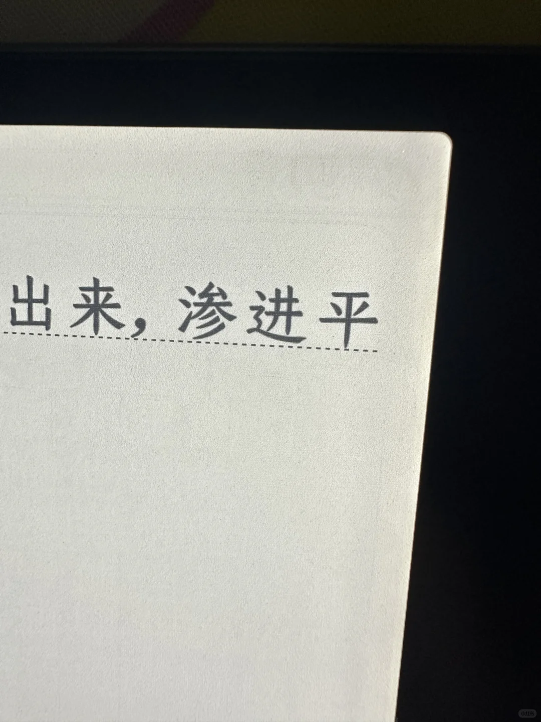 文石leaf 5