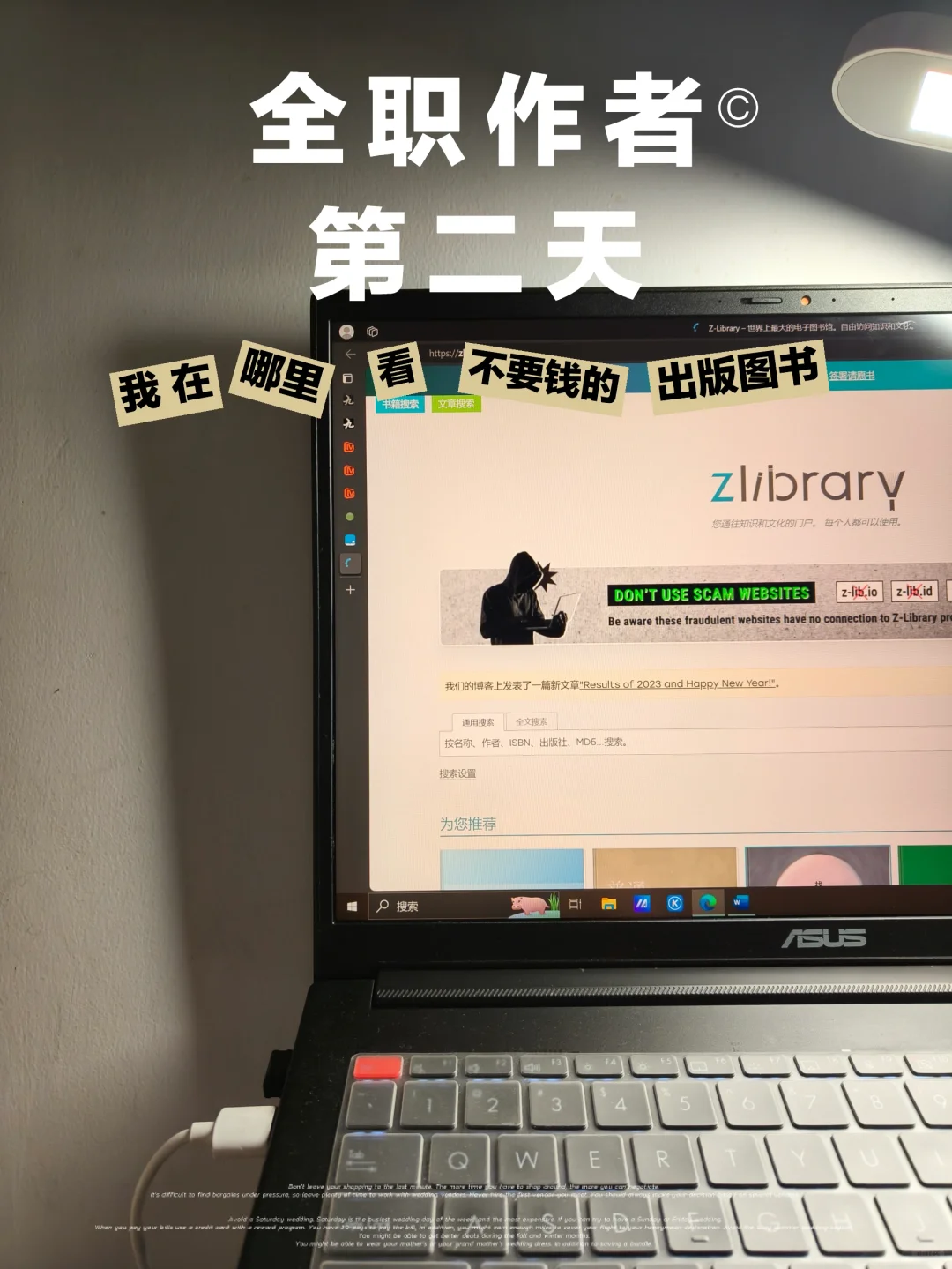 全职作者第2天｜我在哪里找出版文学？