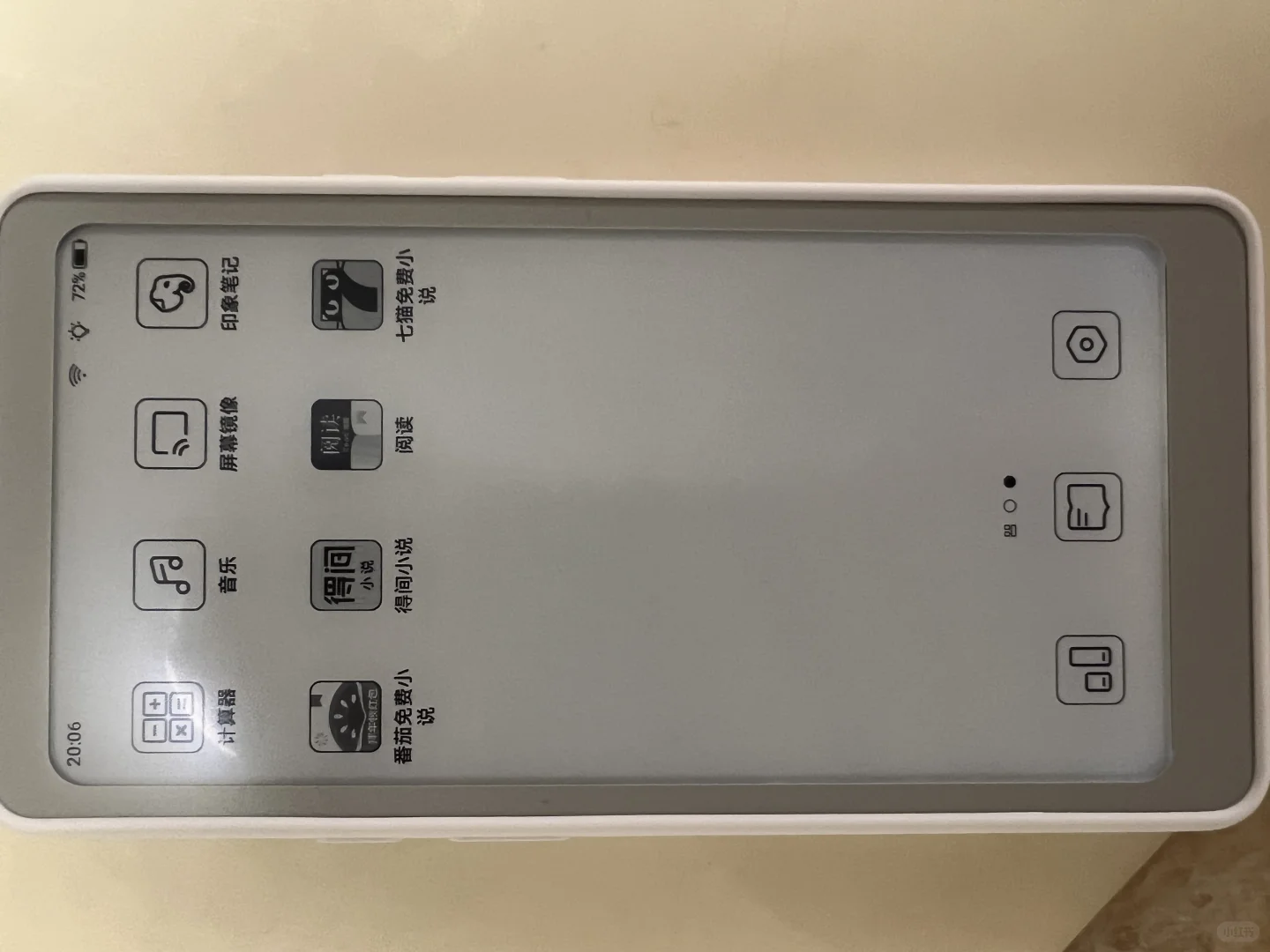 掌阅Tango白色使用情况