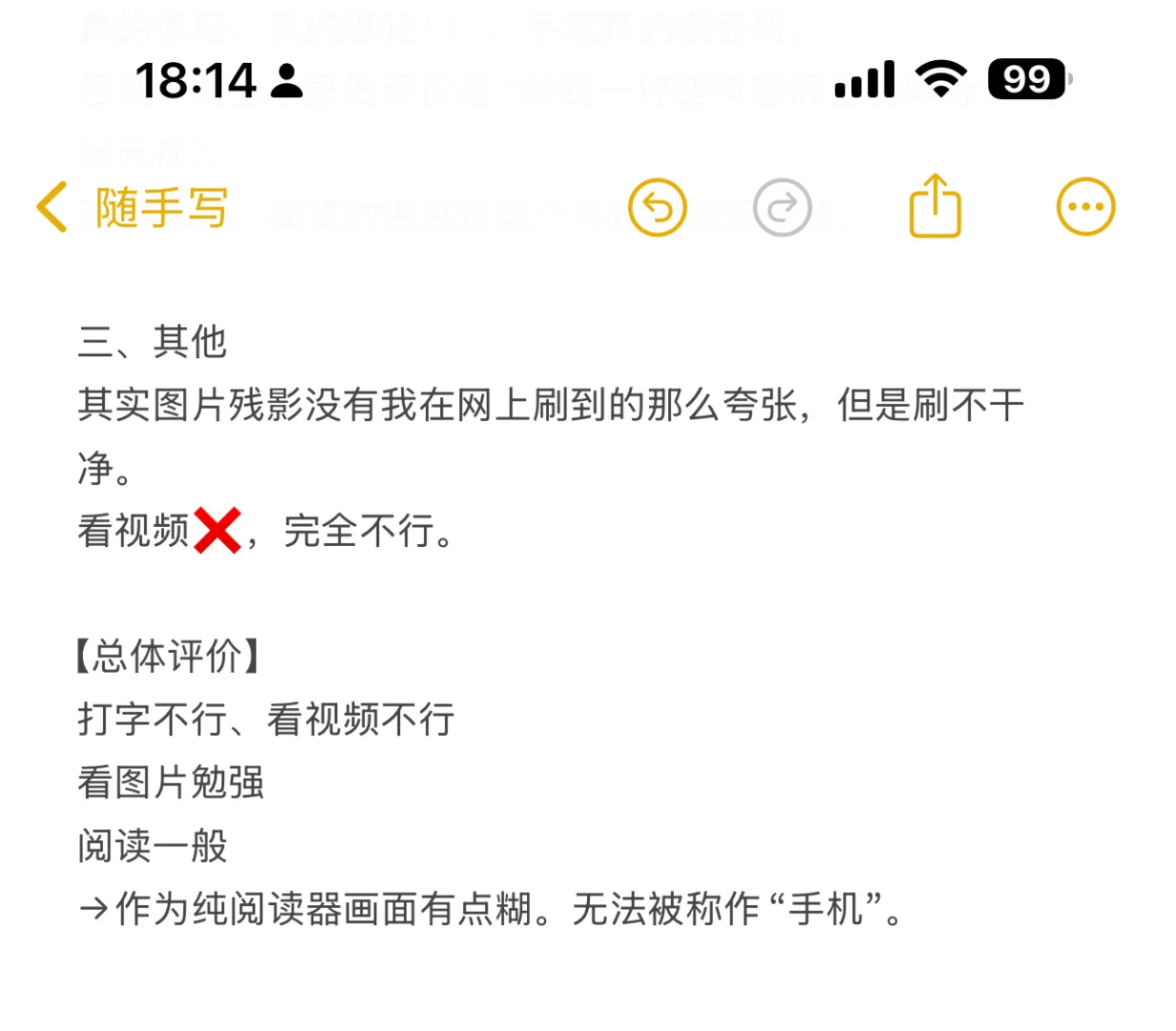 掌阅tango作为阅读器或者手机都不太行