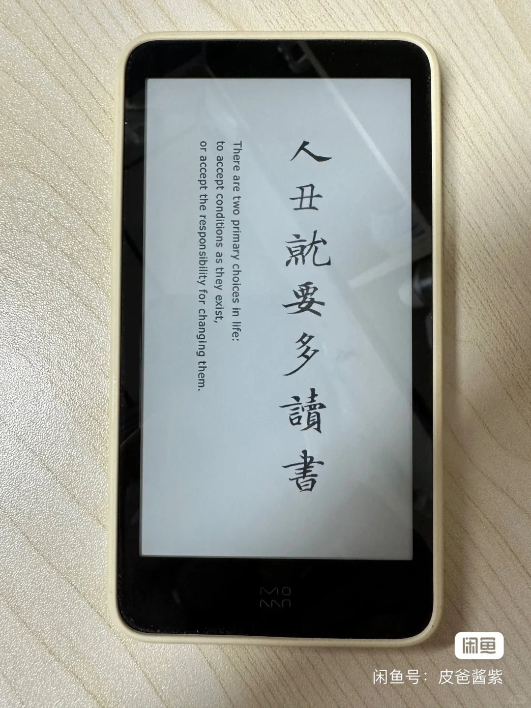 Day 538 国产阅读器 超级便携 读书陪伴