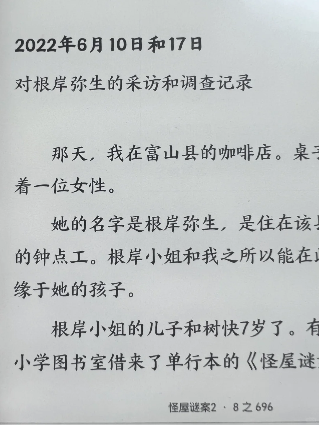 掌阅Tango到了，简单对比下Kobo BW