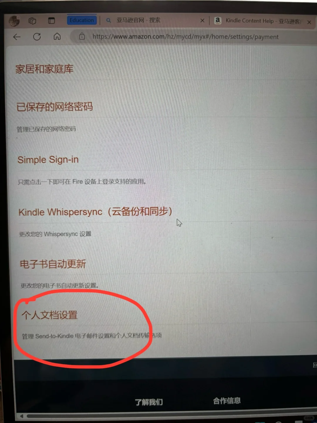 成功将Zlibrary传到kindle啦