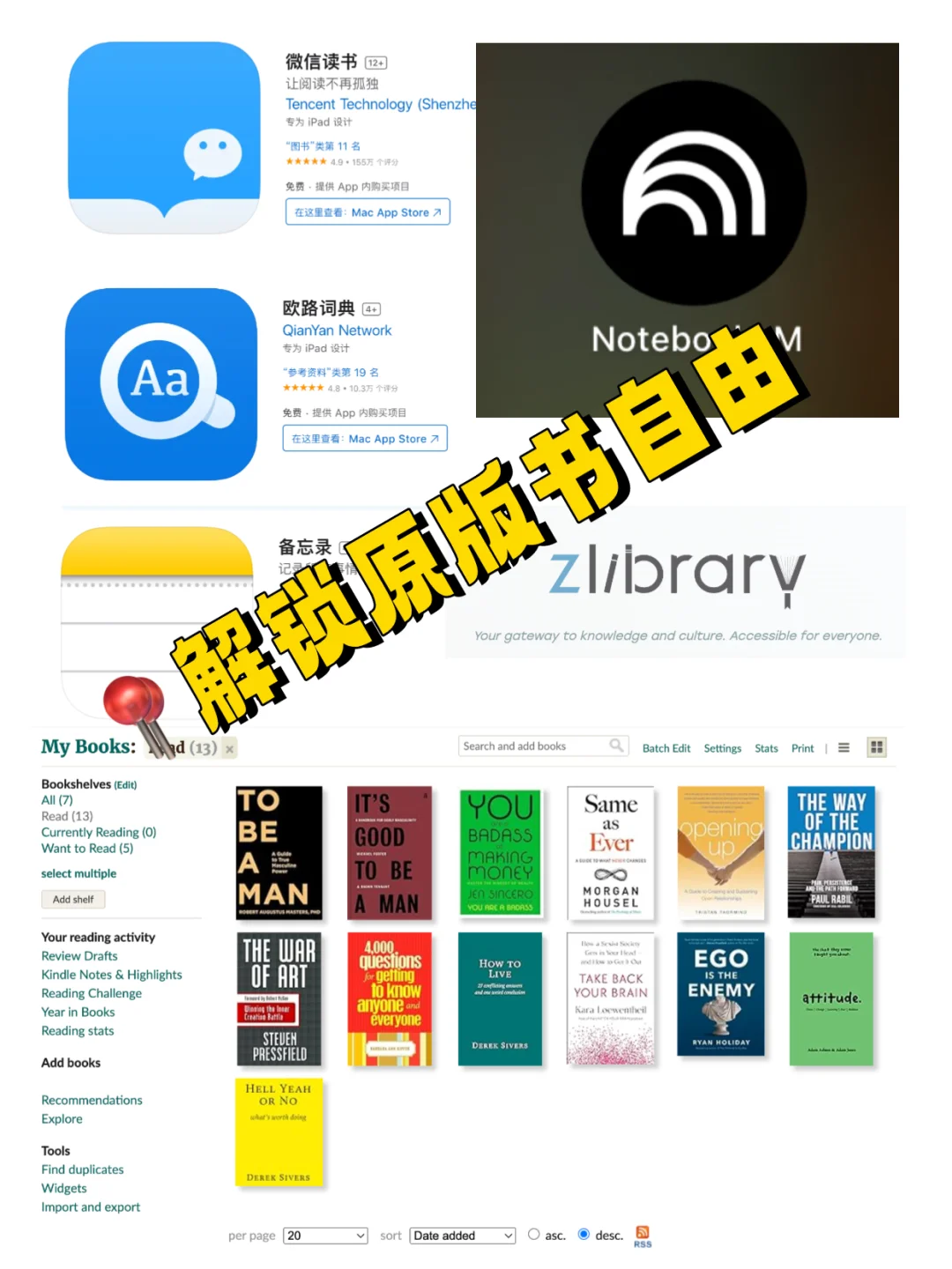 英文原版书阅读工具盘点