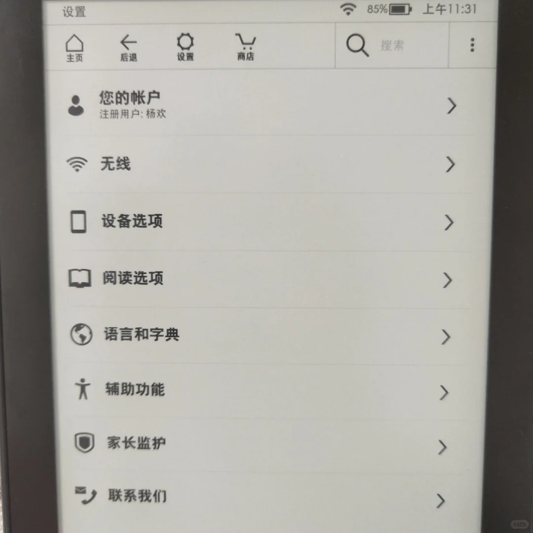 电子阅读器Kindle