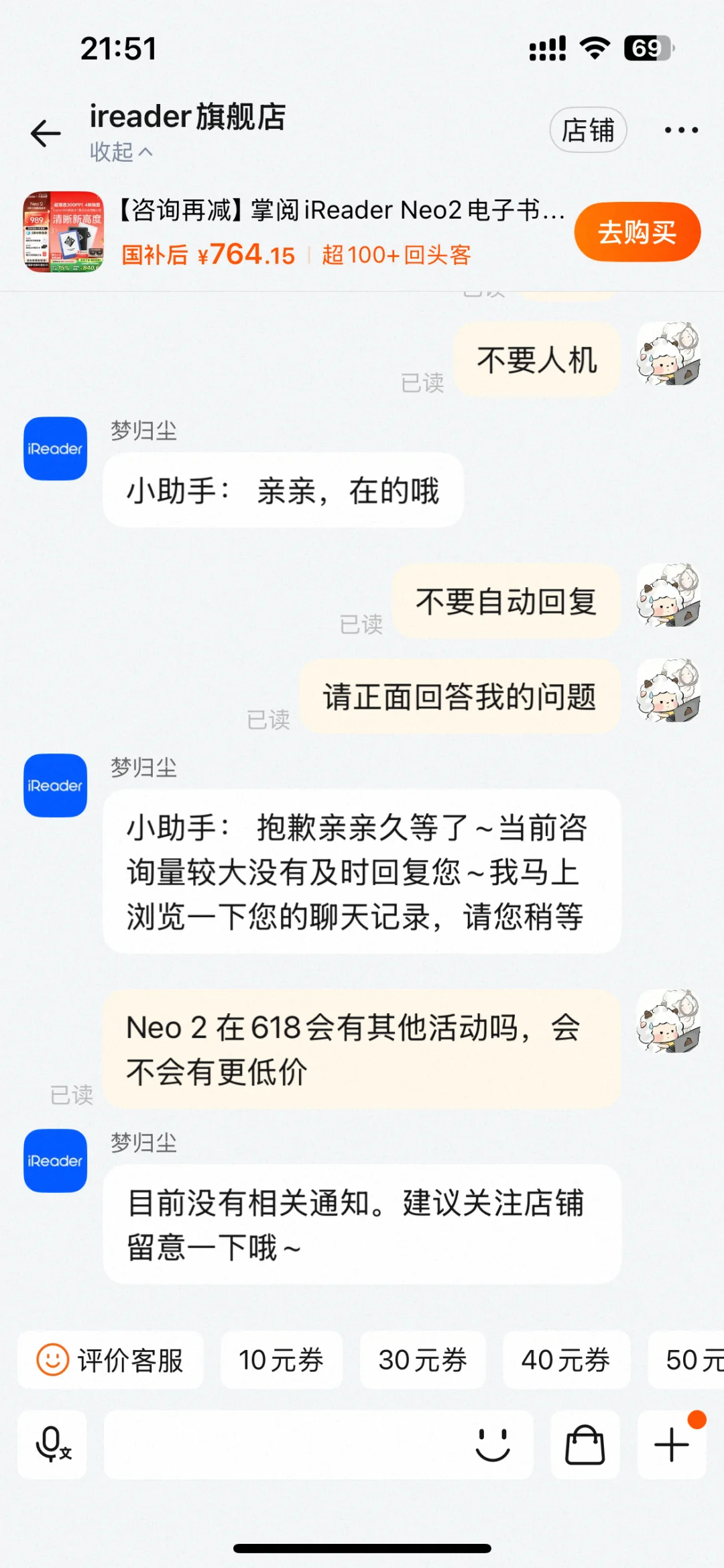 764拿下掌阅Neo 2 值吗